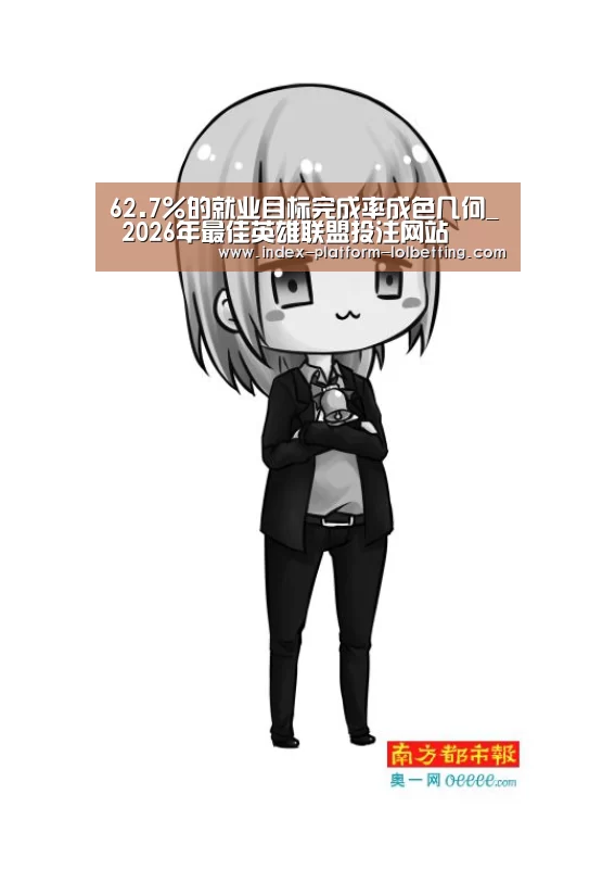 LoL投注网站 