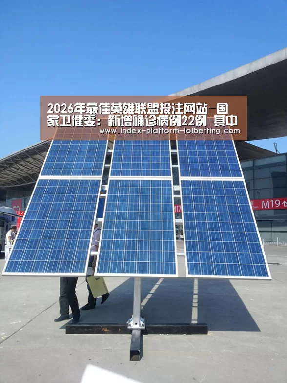 2026年最佳英雄联盟投注网站