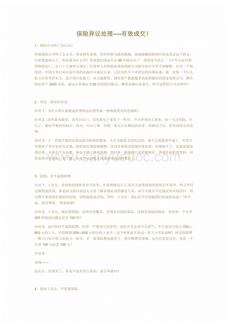 LoL投注网站 