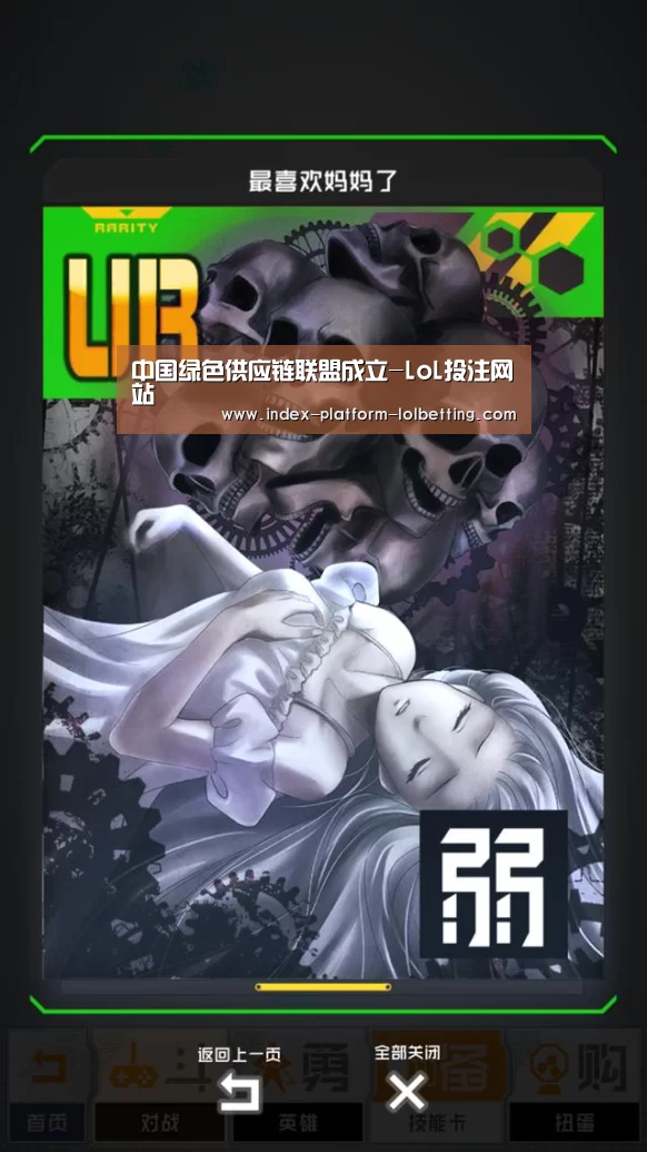 中国绿色供应链联盟成立-LoL投注网站 