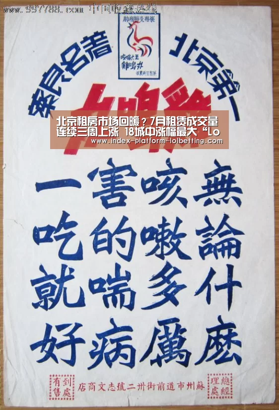 LoL投注网站 