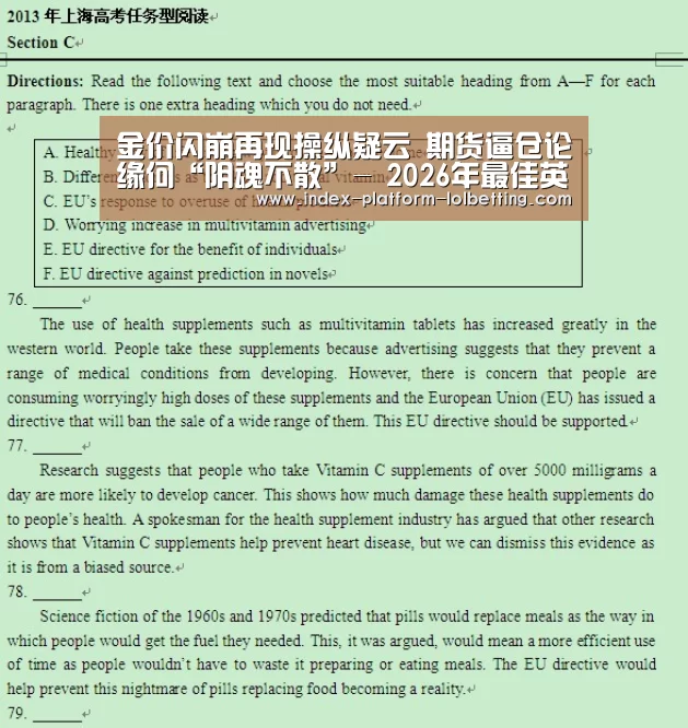  2026年最佳英雄联盟投注网站