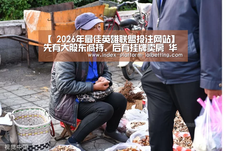 LoL投注网站 