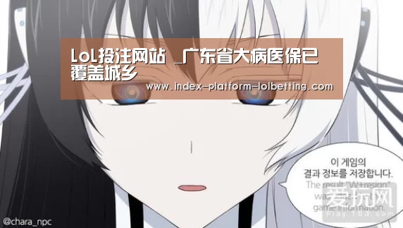 LoL投注网站 