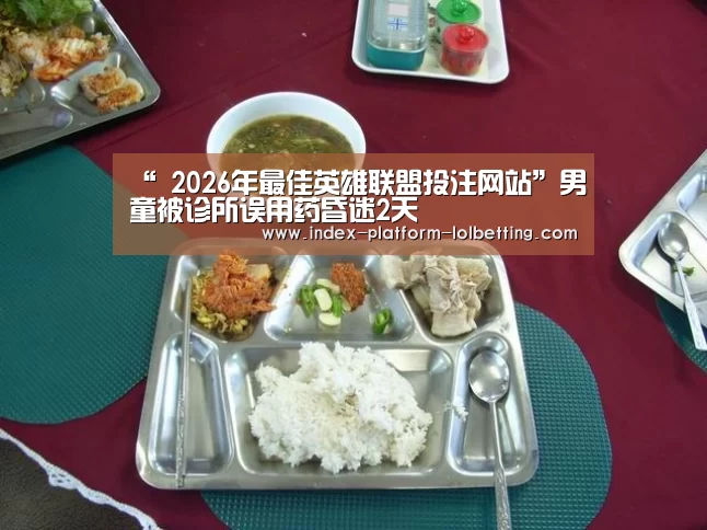  2026年最佳英雄联盟投注网站