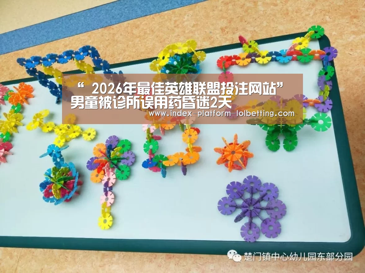 LoL投注网站 